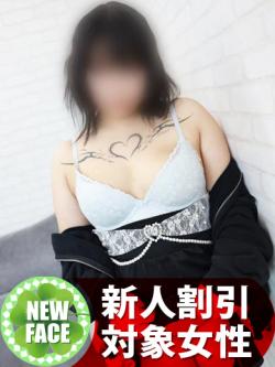即アポ奥さん　えむ